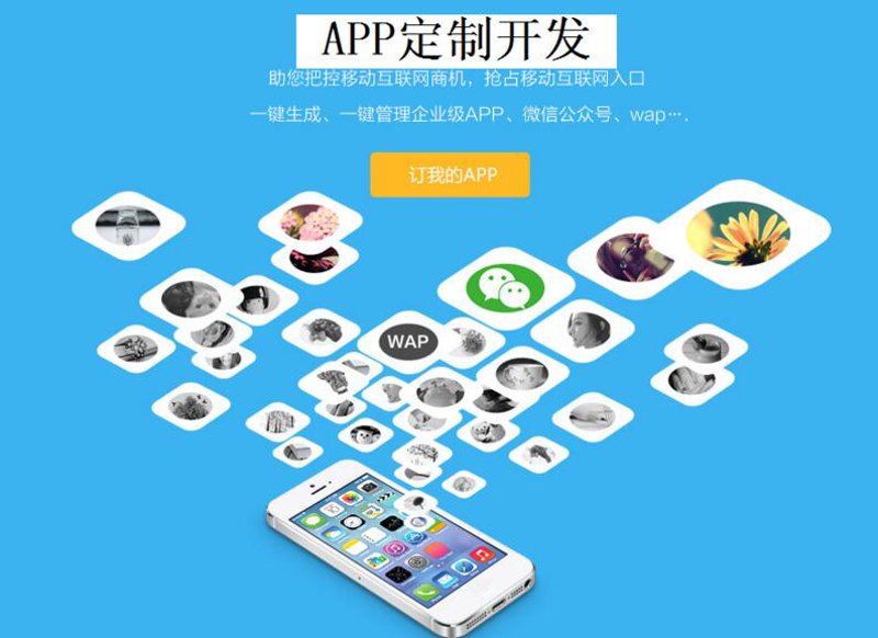 系统定制行业的风云变幻:从传统到现代